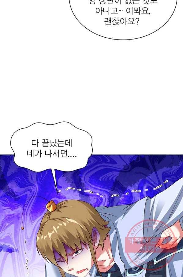 전승지존 20화 39