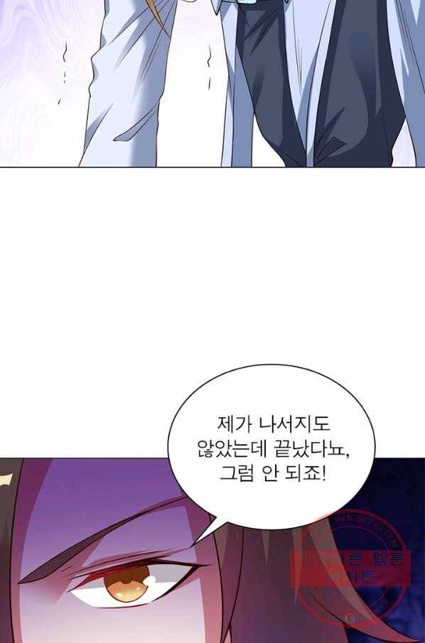 전승지존 20화 40