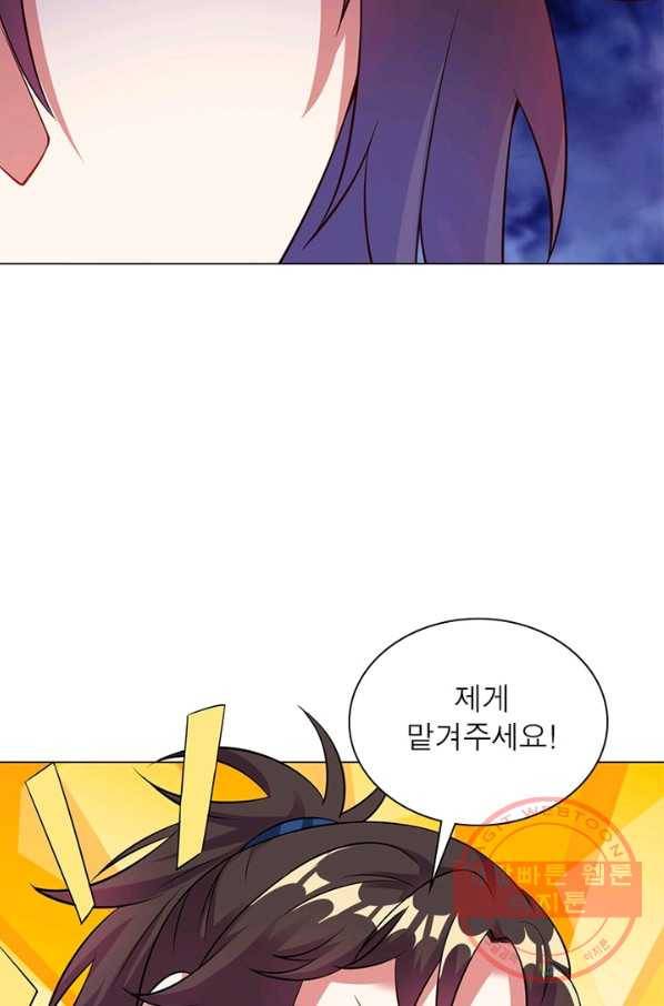 전승지존 20화 41