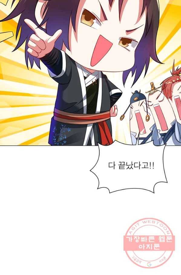 전승지존 20화 42