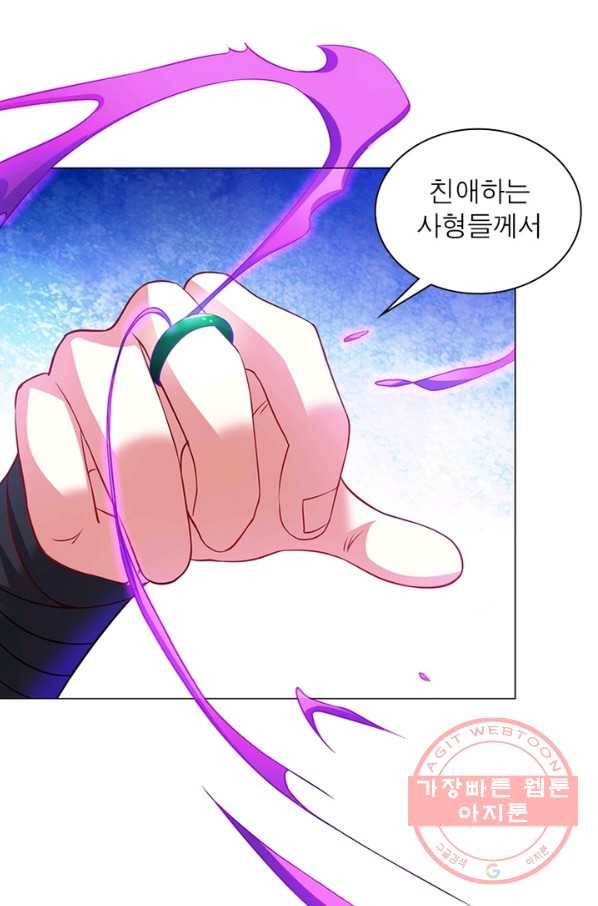 전승지존 20화 43