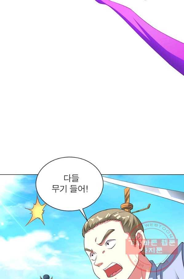 전승지존 20화 44