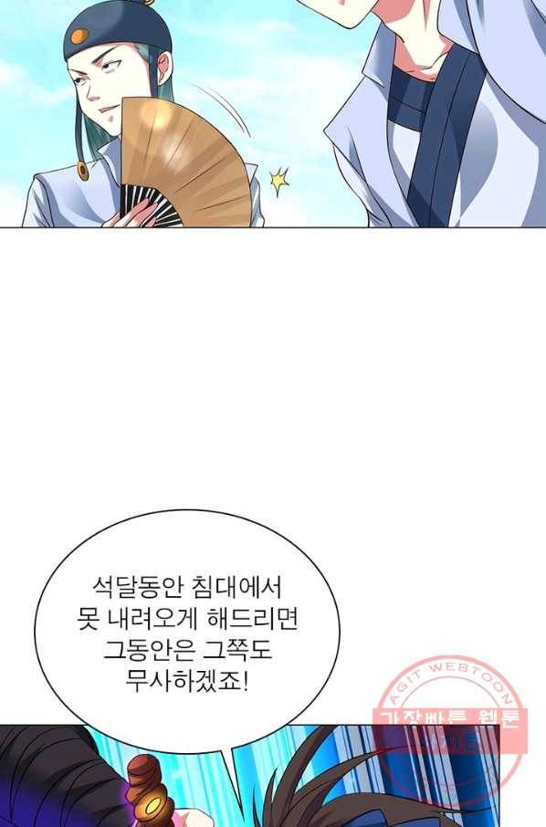 전승지존 20화 45
