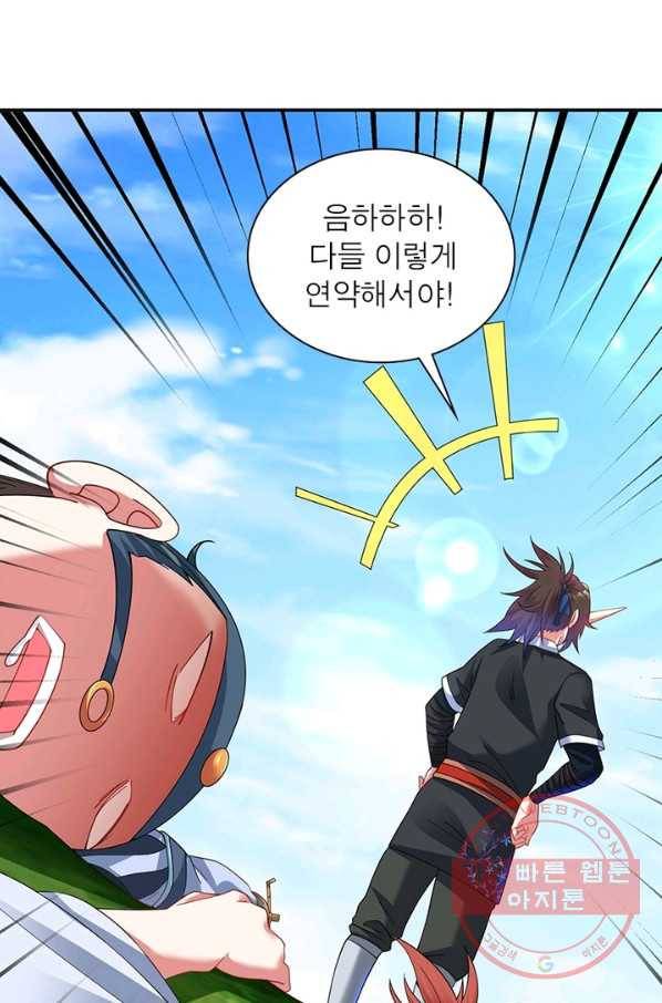 전승지존 20화 51