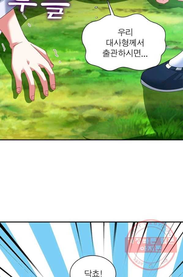 전승지존 20화 53