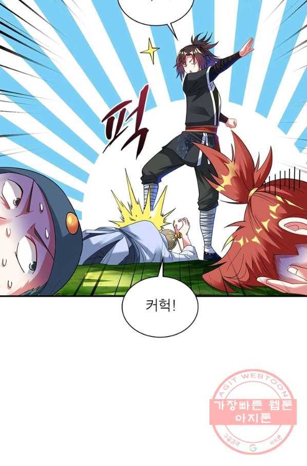 전승지존 20화 54