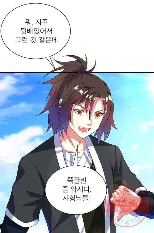 전승지존 20화 55