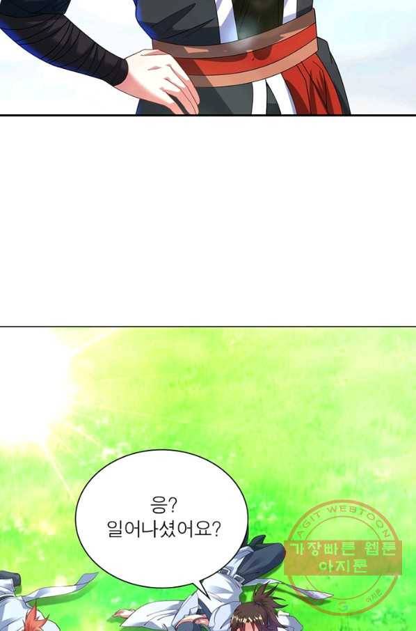 전승지존 20화 56
