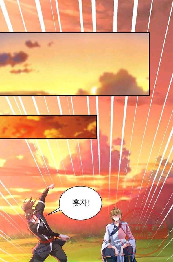 전승지존 20화 62