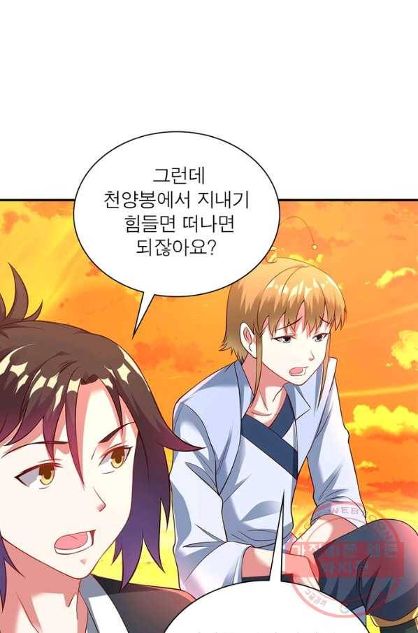 전승지존 20화 64