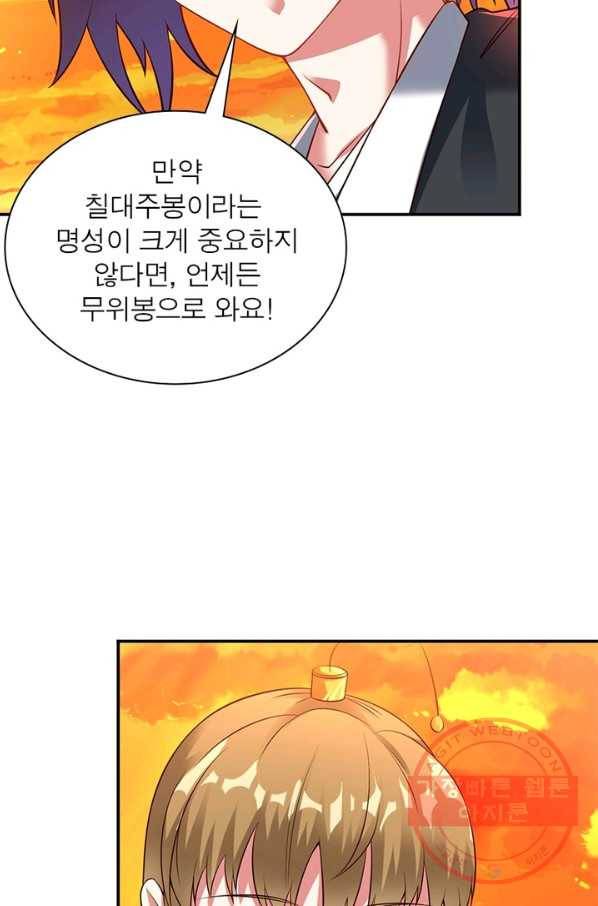전승지존 20화 66