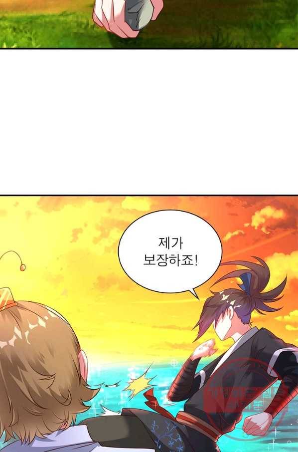 전승지존 20화 69
