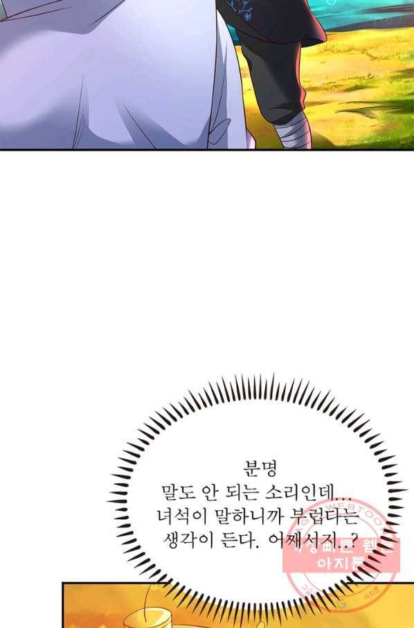 전승지존 20화 70