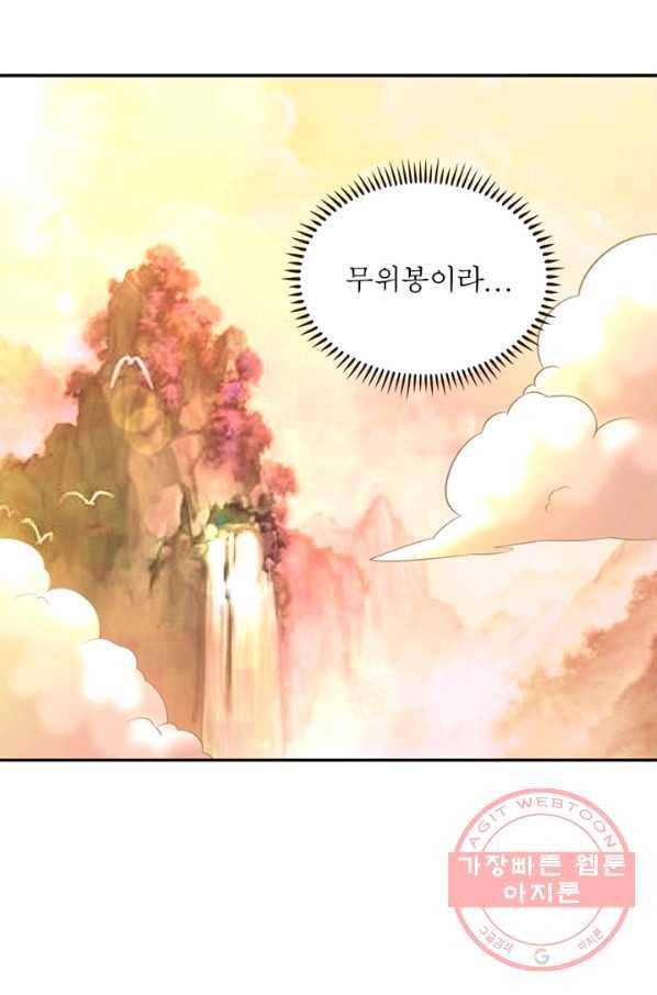 전승지존 20화 72