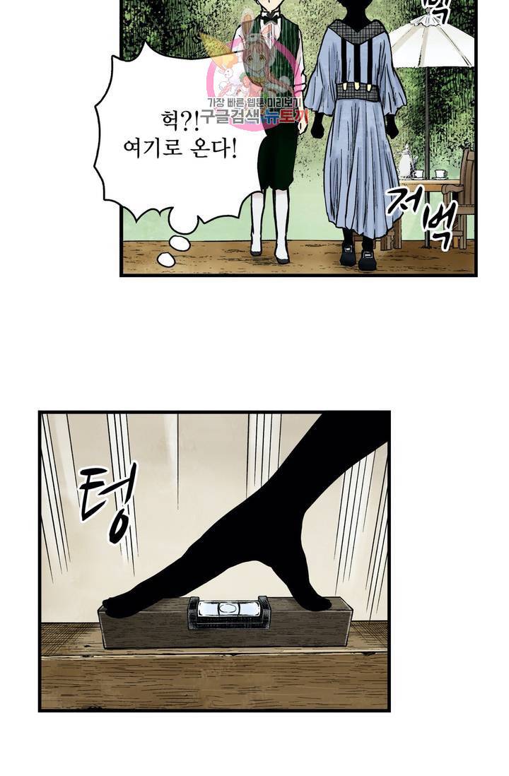 섀도 하우스 64화 8