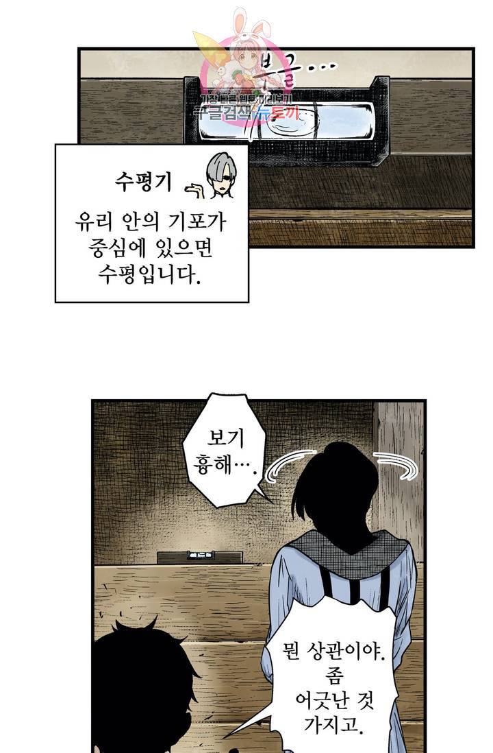 섀도 하우스 64화 9