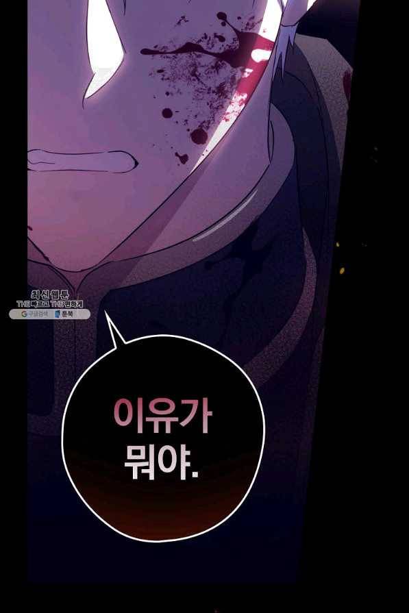 남편을 내 편으로 만드는 방법 27화 14