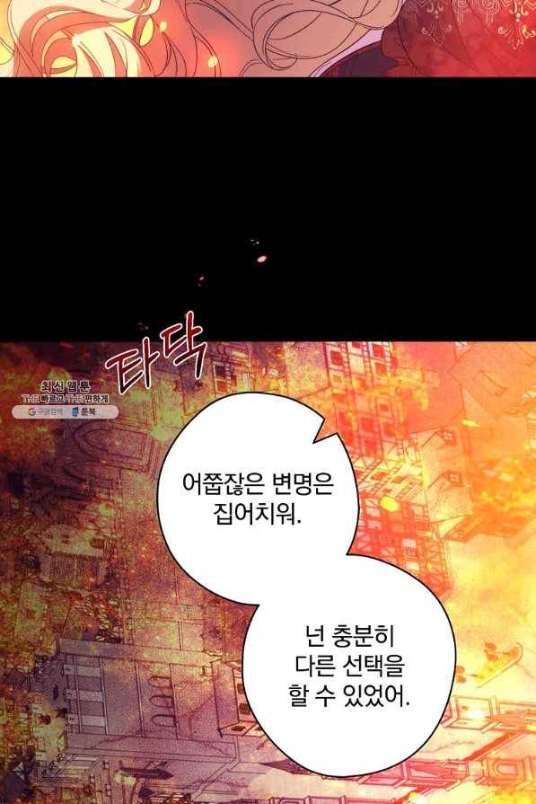 남편을 내 편으로 만드는 방법 27화 16