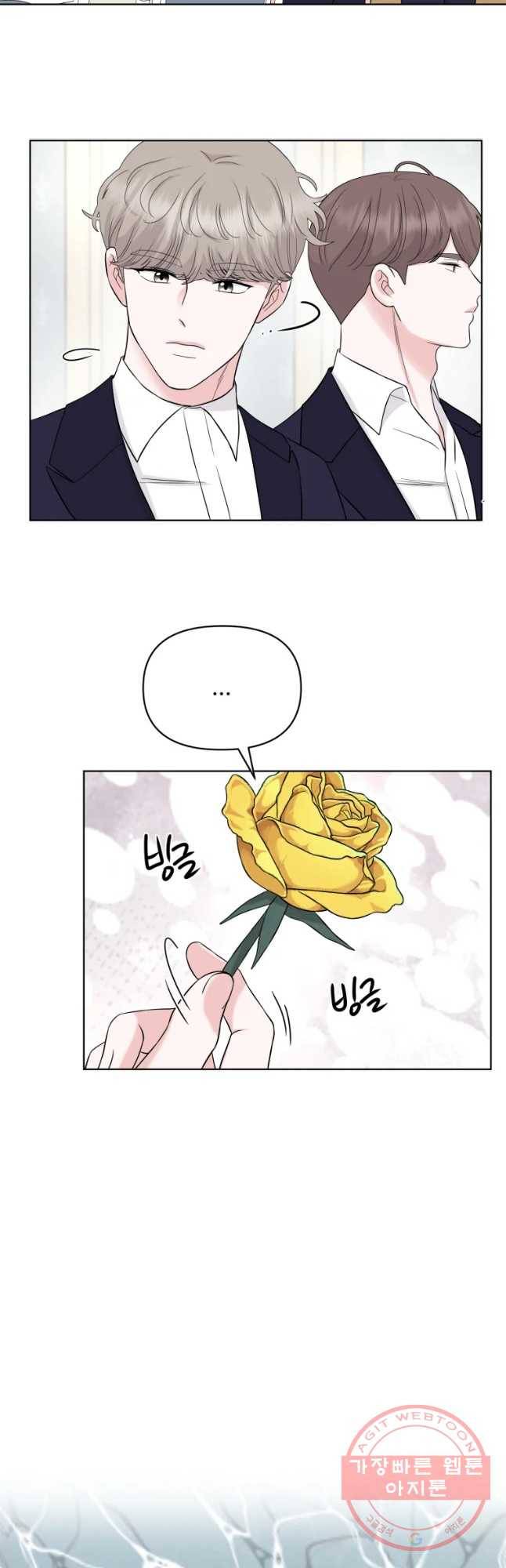 함께 춤을 63화 5