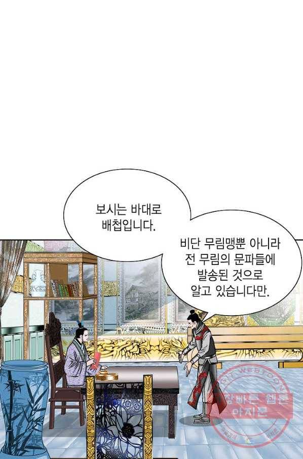 괴 300화 2