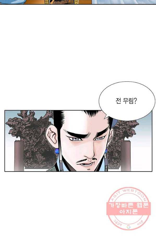 괴 300화 3