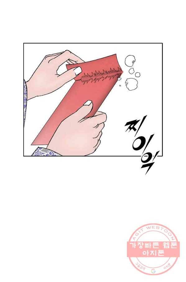 괴 300화 4
