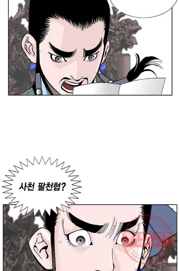 괴 300화 7