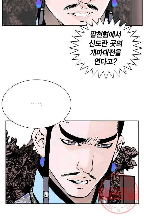 괴 300화 8