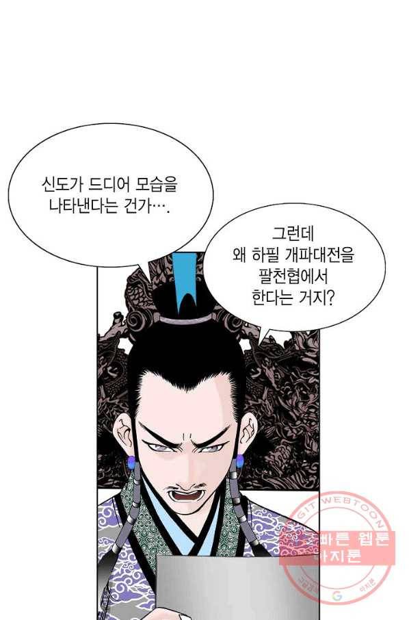 괴 300화 9
