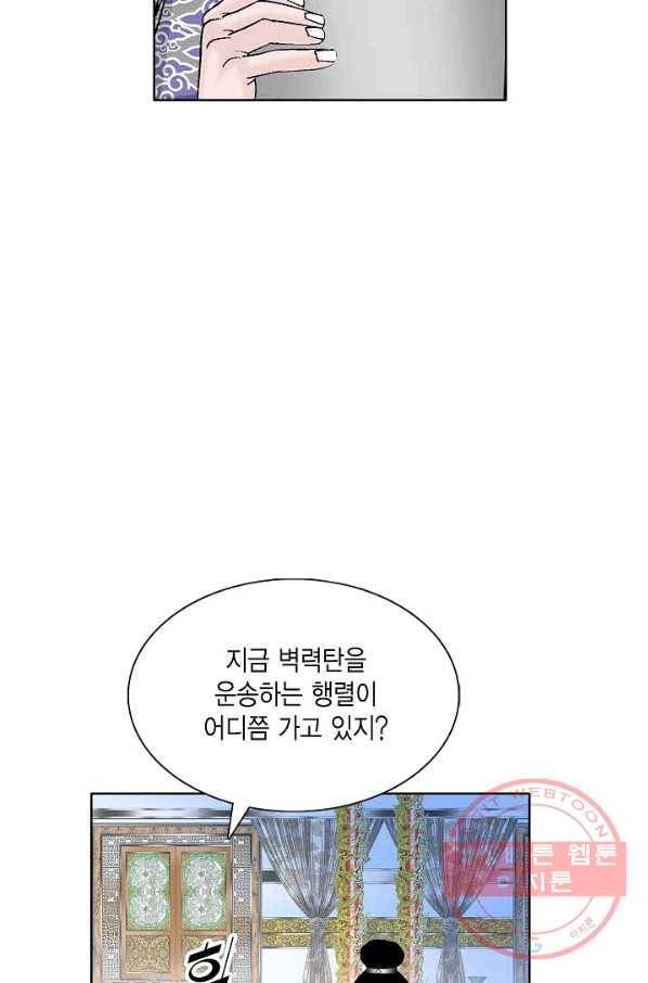 괴 300화 10