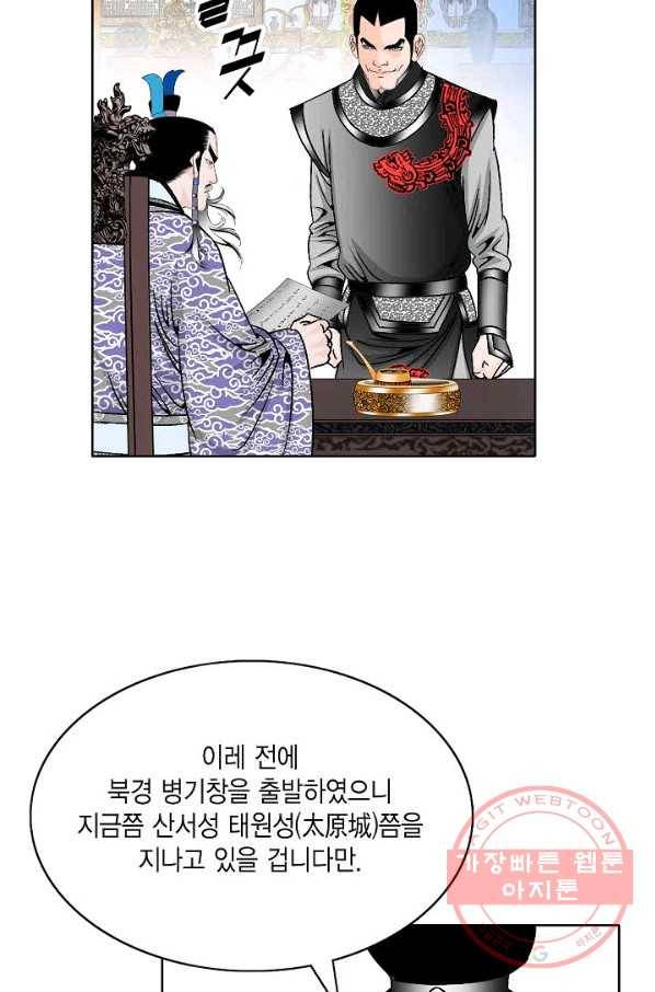 괴 300화 11