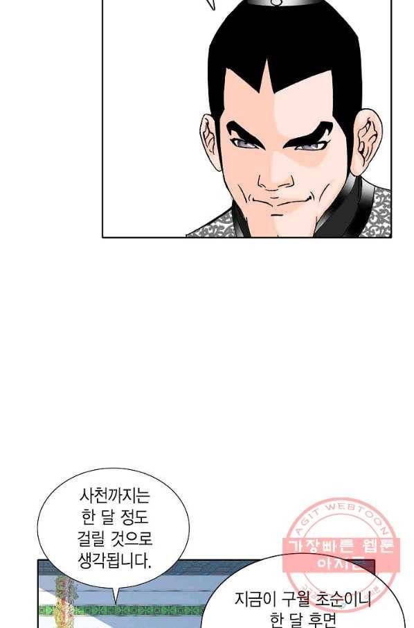 괴 300화 12