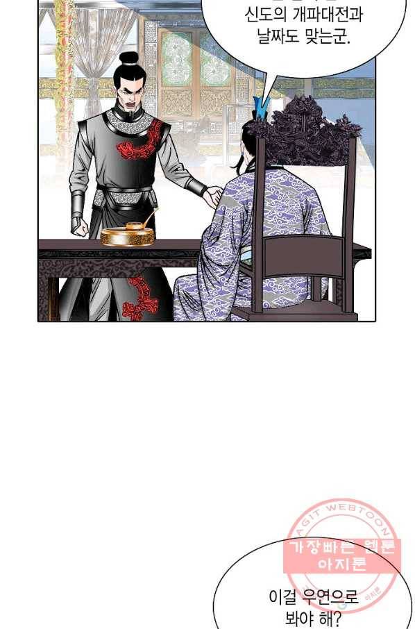 괴 300화 13