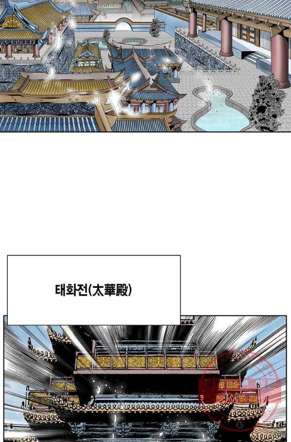 괴 300화 16
