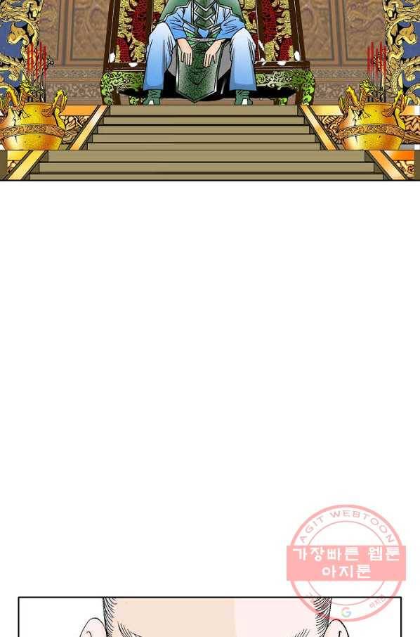 괴 300화 19