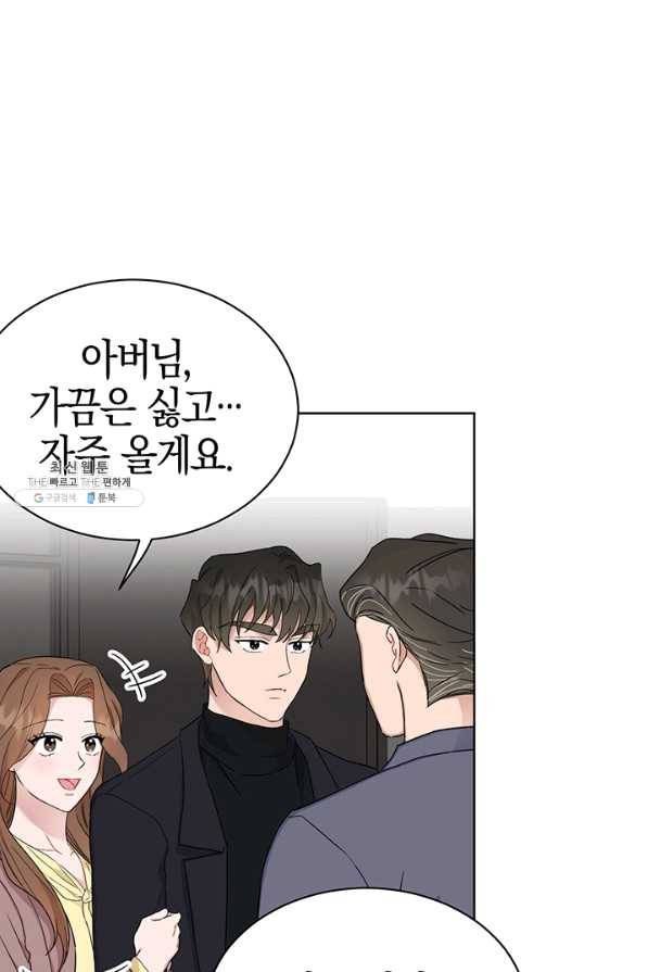 대리애인 58화 3