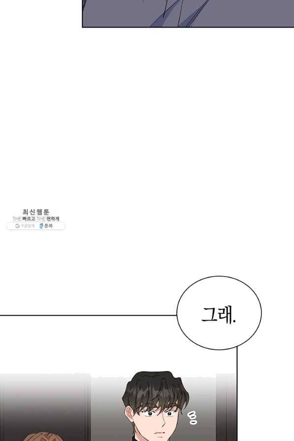 대리애인 58화 5