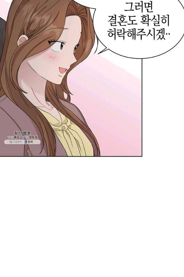 대리애인 58화 11