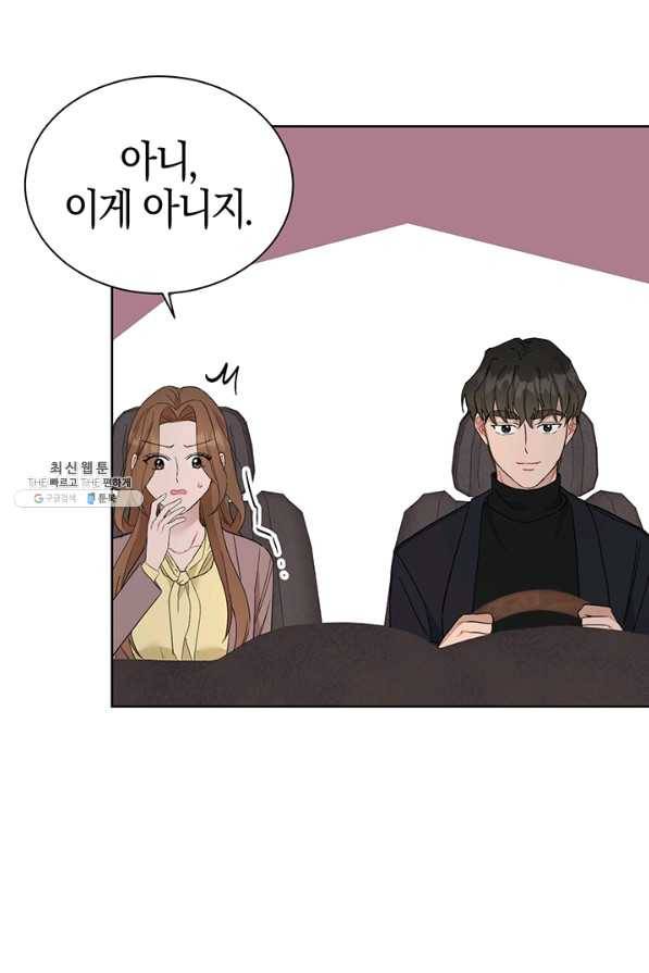 대리애인 58화 12