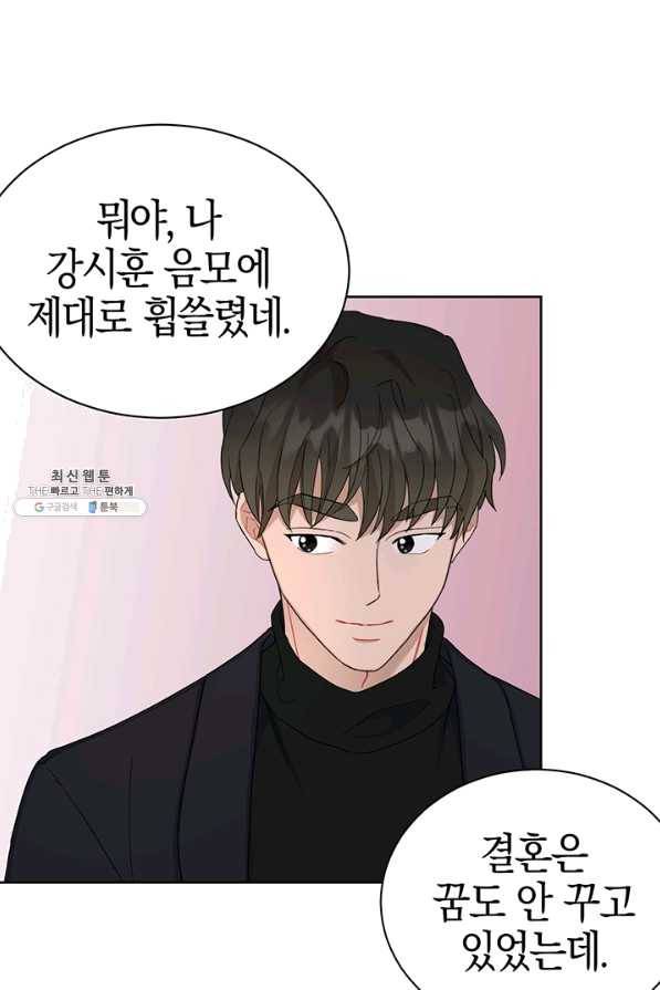 대리애인 58화 13