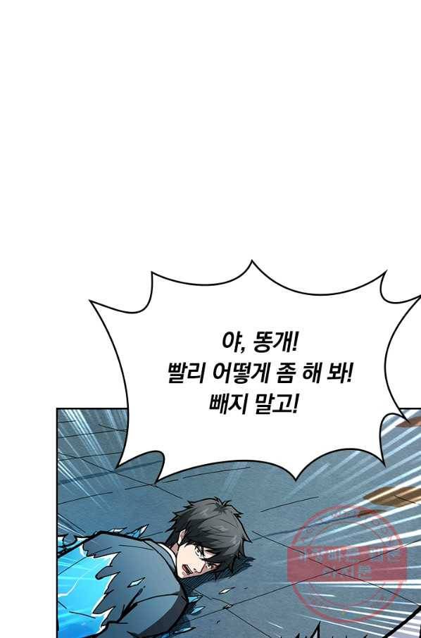 신은 나를 버렸다 20화 1