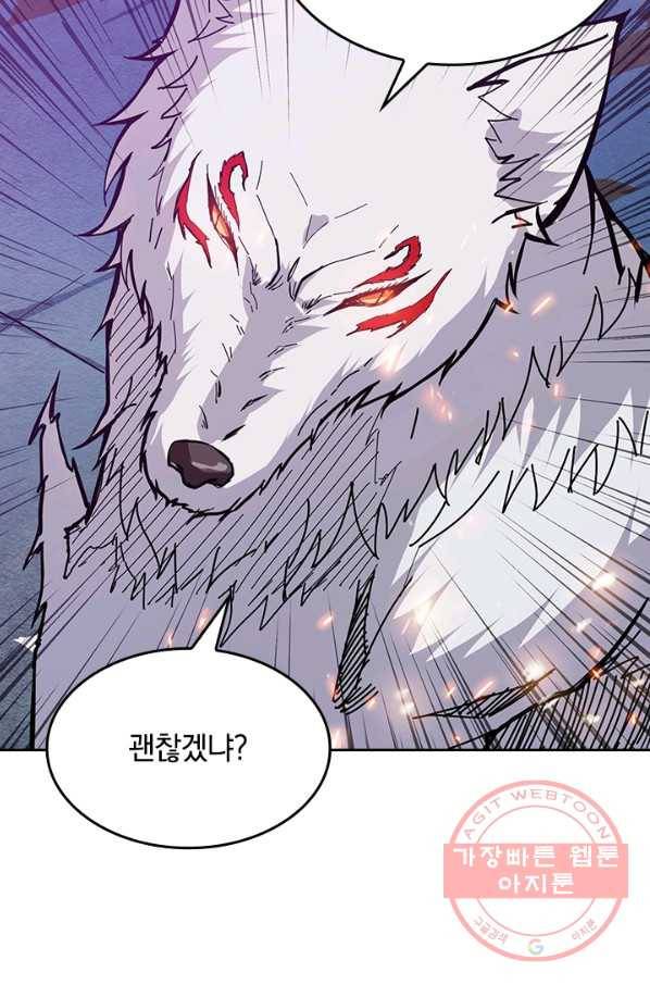 신은 나를 버렸다 20화 3