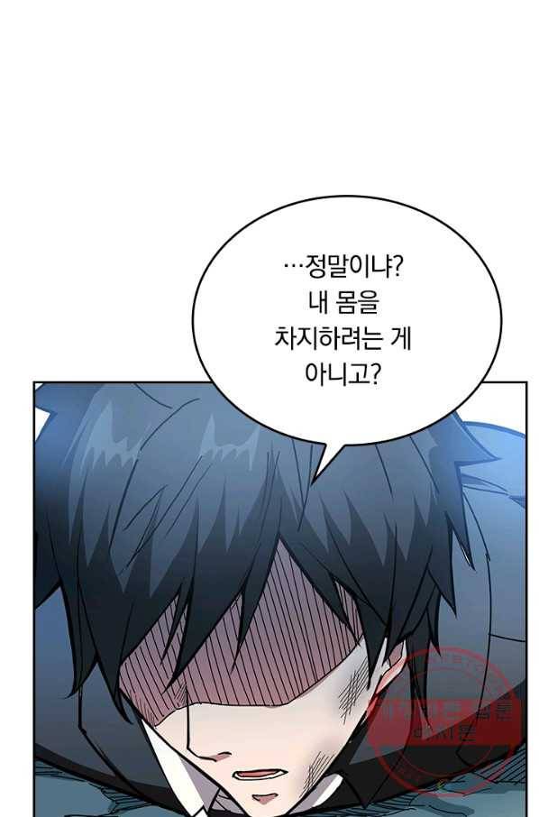 신은 나를 버렸다 20화 4