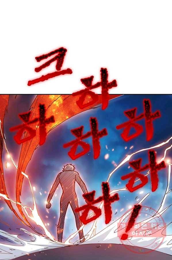 신은 나를 버렸다 20화 15
