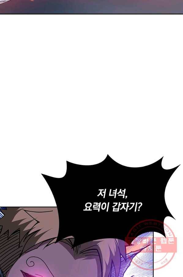 신은 나를 버렸다 20화 16