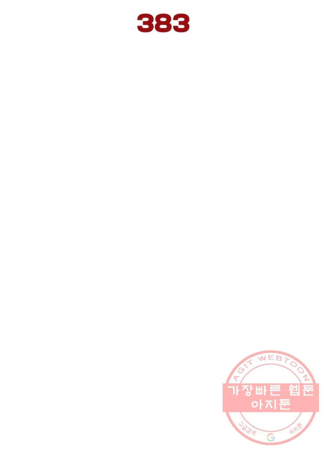 블러디발렌타인:인류종말 388화 4