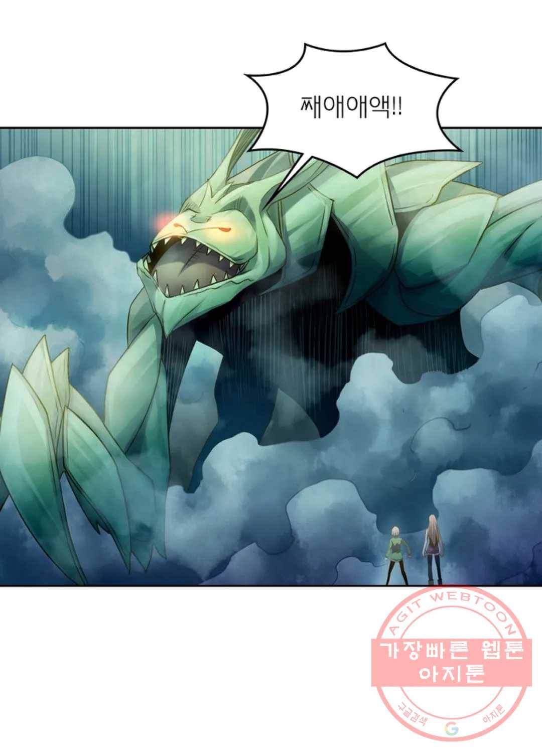 블러디발렌타인:인류종말 388화 5