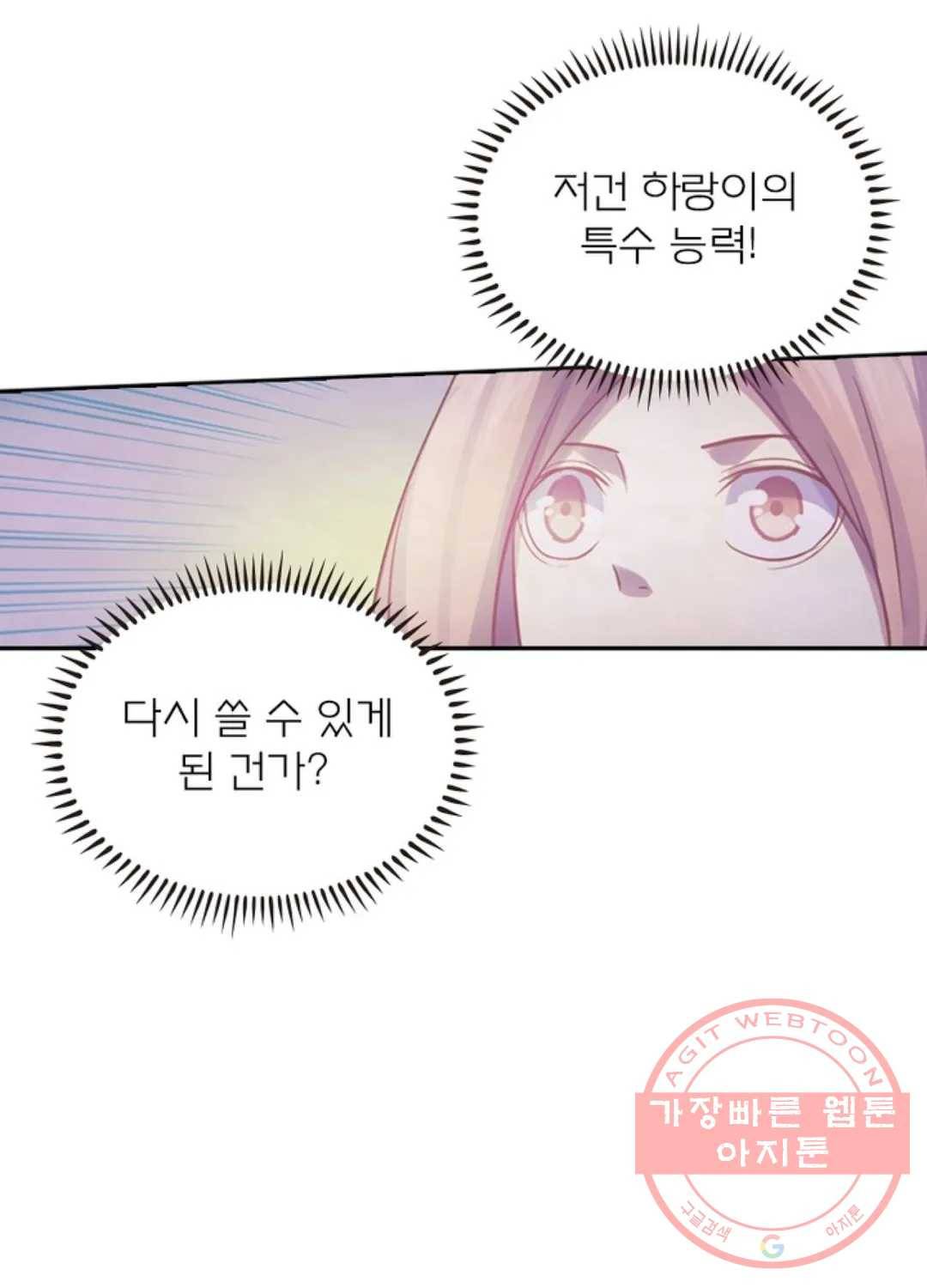 블러디발렌타인:인류종말 388화 11