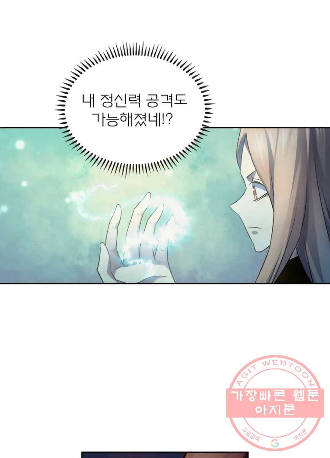블러디발렌타인:인류종말 388화 12