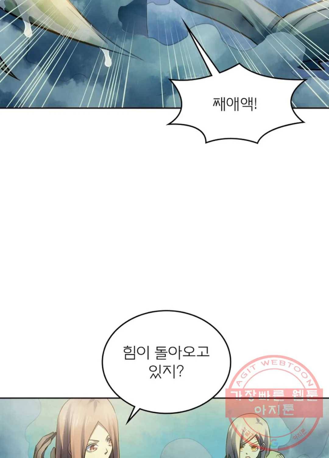 블러디발렌타인:인류종말 388화 15